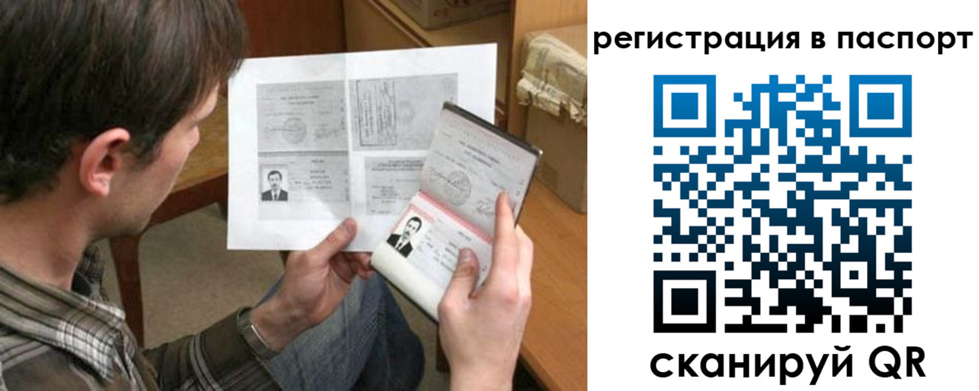 временная регистрация гарантия в Тихвине