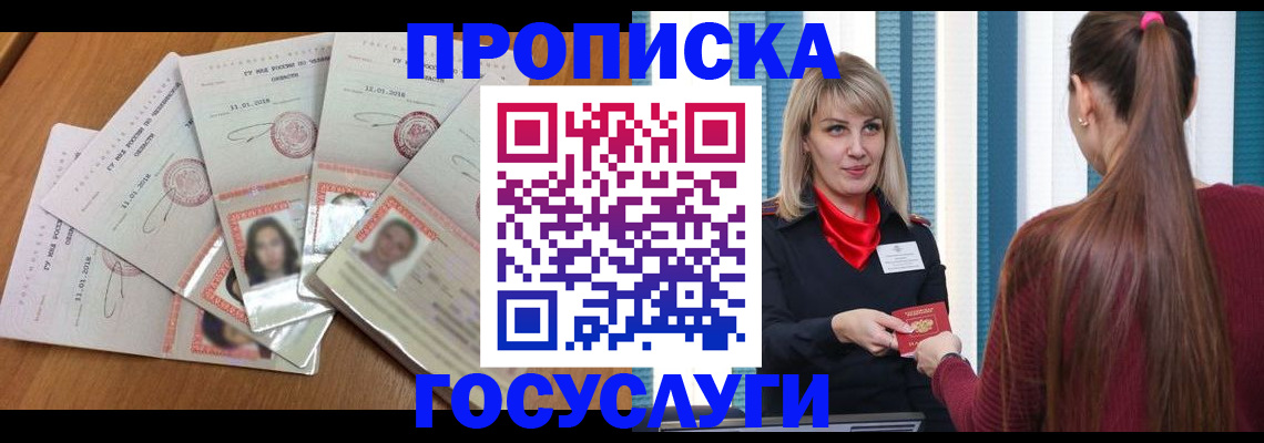 прописка для кредита в Тихвине