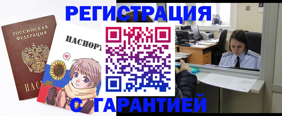 прописка для кредита в Тихвине