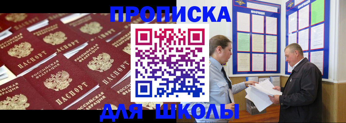 прописка от собственника в Тихвине