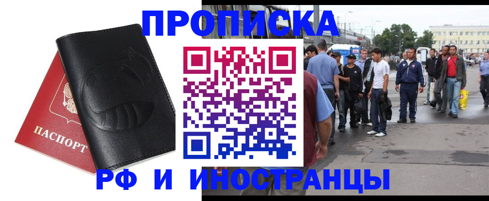 временная регистрация в Тихвине