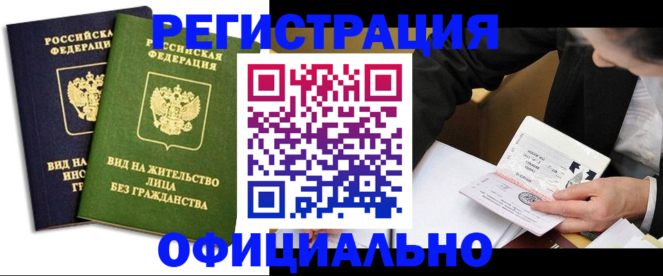 прописка в квартире в Тихвине